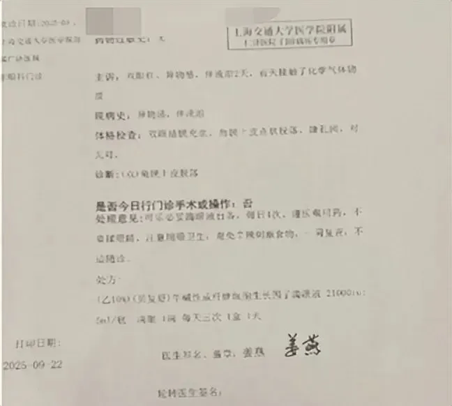 事发上海五星级酒店！夫妻半夜被迫躲阳台<strong></p>
<p>引力币</strong>，房间刺鼻气体致一人双眼角膜受伤