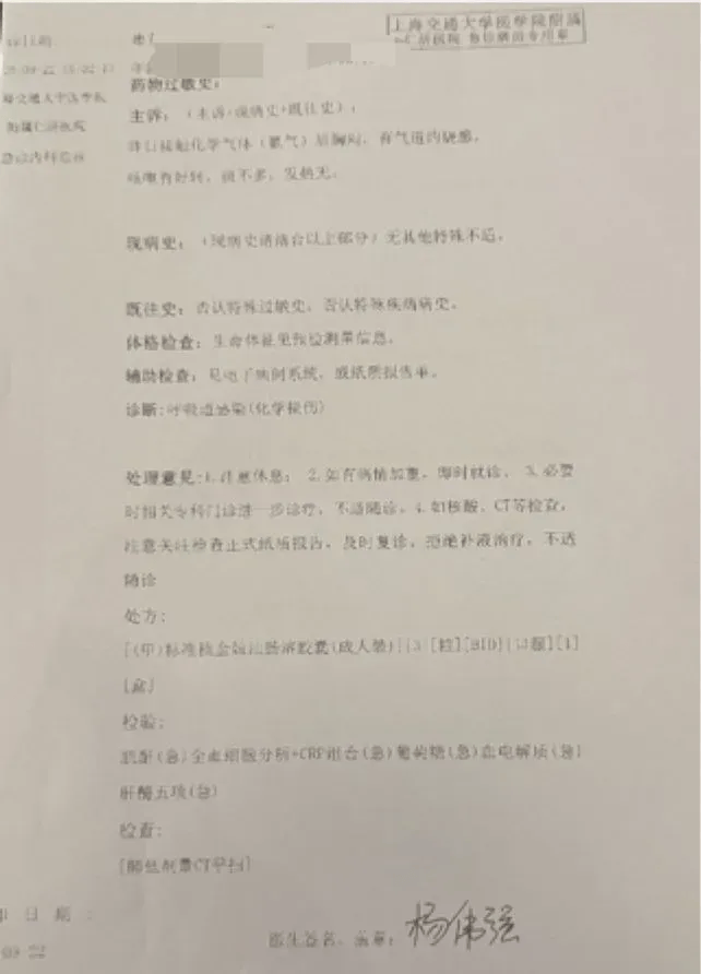 事发上海五星级酒店！夫妻半夜被迫躲阳台<strong></p>
<p>引力币</strong>，房间刺鼻气体致一人双眼角膜受伤