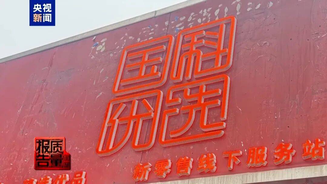 央视已曝光<strong></p>
<p>引力币</strong>,全是假的!网友怒了:太可恶