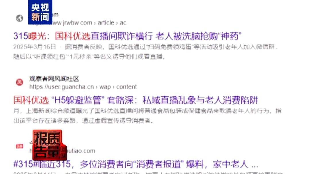 央视已曝光<strong></p>
<p>引力币</strong>,全是假的!网友怒了:太可恶