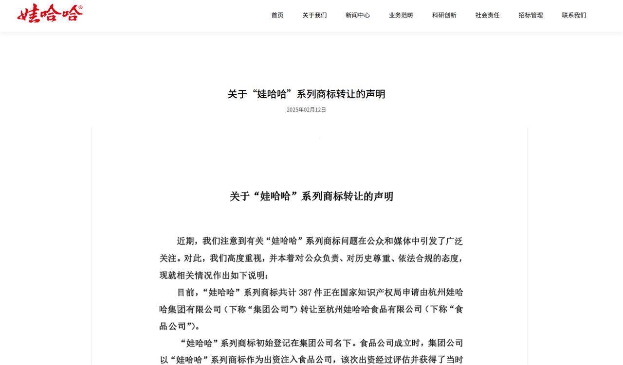 娃哈哈将换标“娃小宗”?官网对外总机已成空号<strong></p>
<p>引力币</strong>,有省级办事处称未接到通知