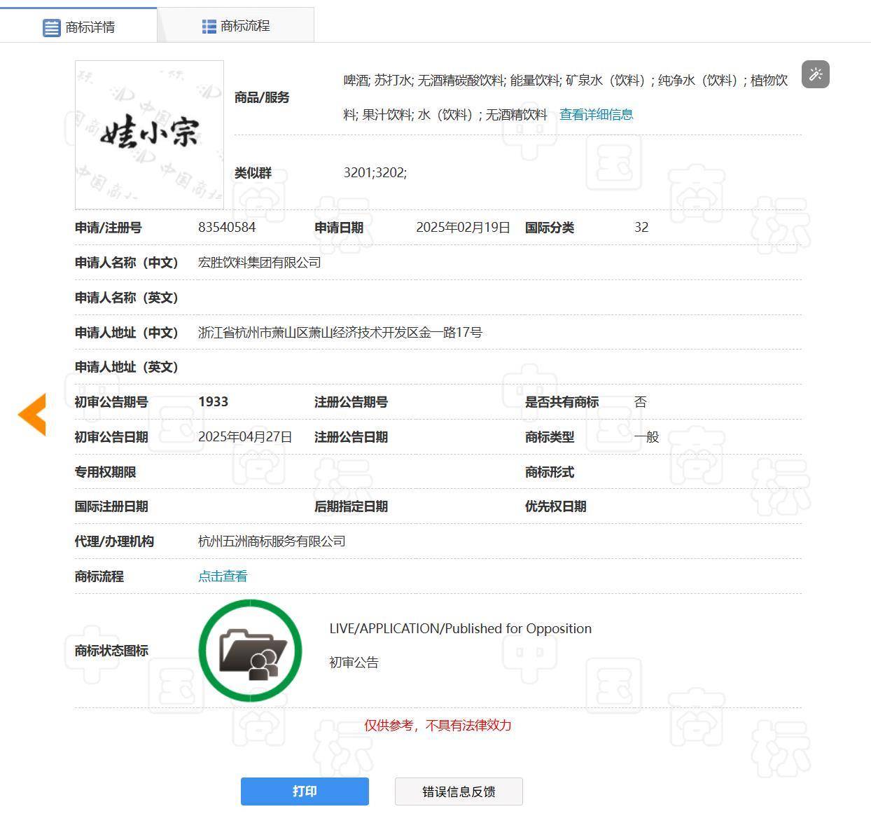 娃哈哈将换标“娃小宗”?官网对外总机已成空号<strong></p>
<p>引力币</strong>,有省级办事处称未接到通知
