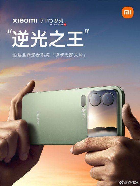 小米集团总裁卢伟冰：全新小米17 Pro系列代号“逆光之王”！首发光影猎人950L影像传感器<strong></p>
<p>引力币</strong>，搭载LOFIC高动态技术