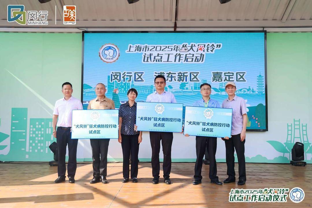 每年超千万人被抓咬<strong></p>
<p>cbb炒币吧</strong>,上海启动“犬风铃”狂犬病防控行动