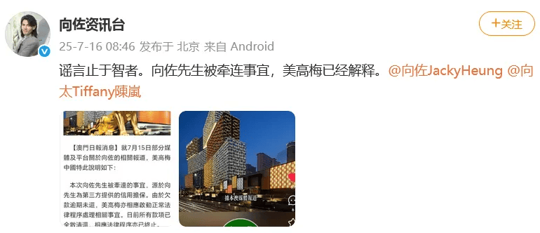 向太回应“向家破产”传闻:珠宝、豪宅都在<strong></p>
<p>cbb炒币吧</strong>,还养着1000多名员工;向佐力挺:说话的人请有点底线