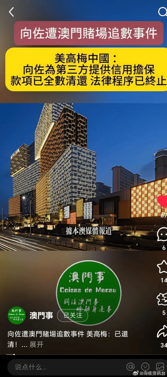 向太回应“向家破产”传闻:珠宝、豪宅都在<strong></p>
<p>cbb炒币吧</strong>,还养着1000多名员工;向佐力挺:说话的人请有点底线