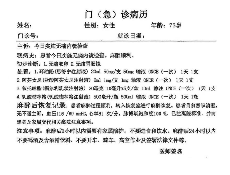 73岁“无痛取卵”<strong></p>
<p>cbb炒币吧</strong>？国家医保局披露数据异常案例 守护“救命钱”