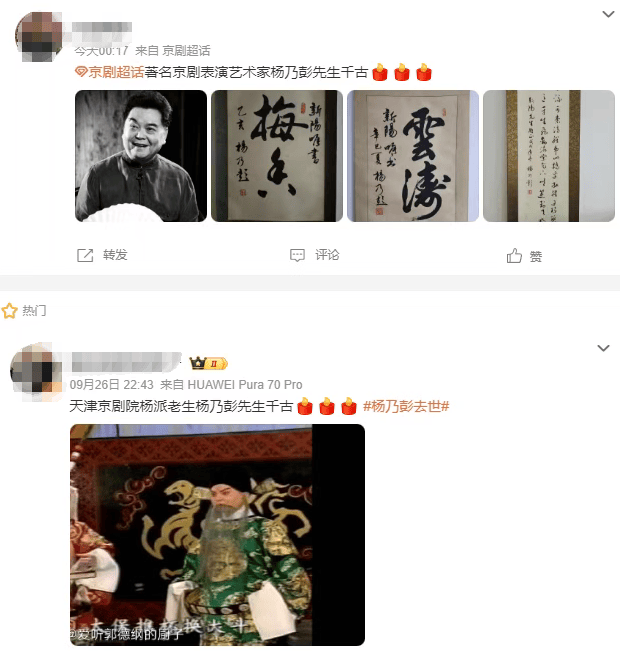 痛别<strong></p>
<p>cbb炒币吧</strong>!著名演员昨晚去世!4岁入行、刻苦一生