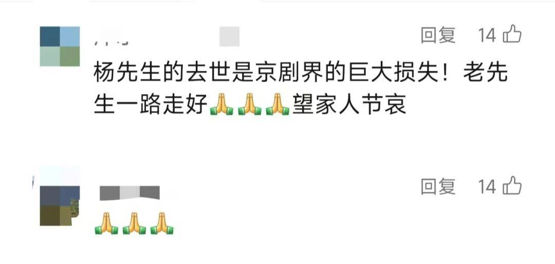 痛别<strong></p>
<p>cbb炒币吧</strong>!著名演员昨晚去世!4岁入行、刻苦一生