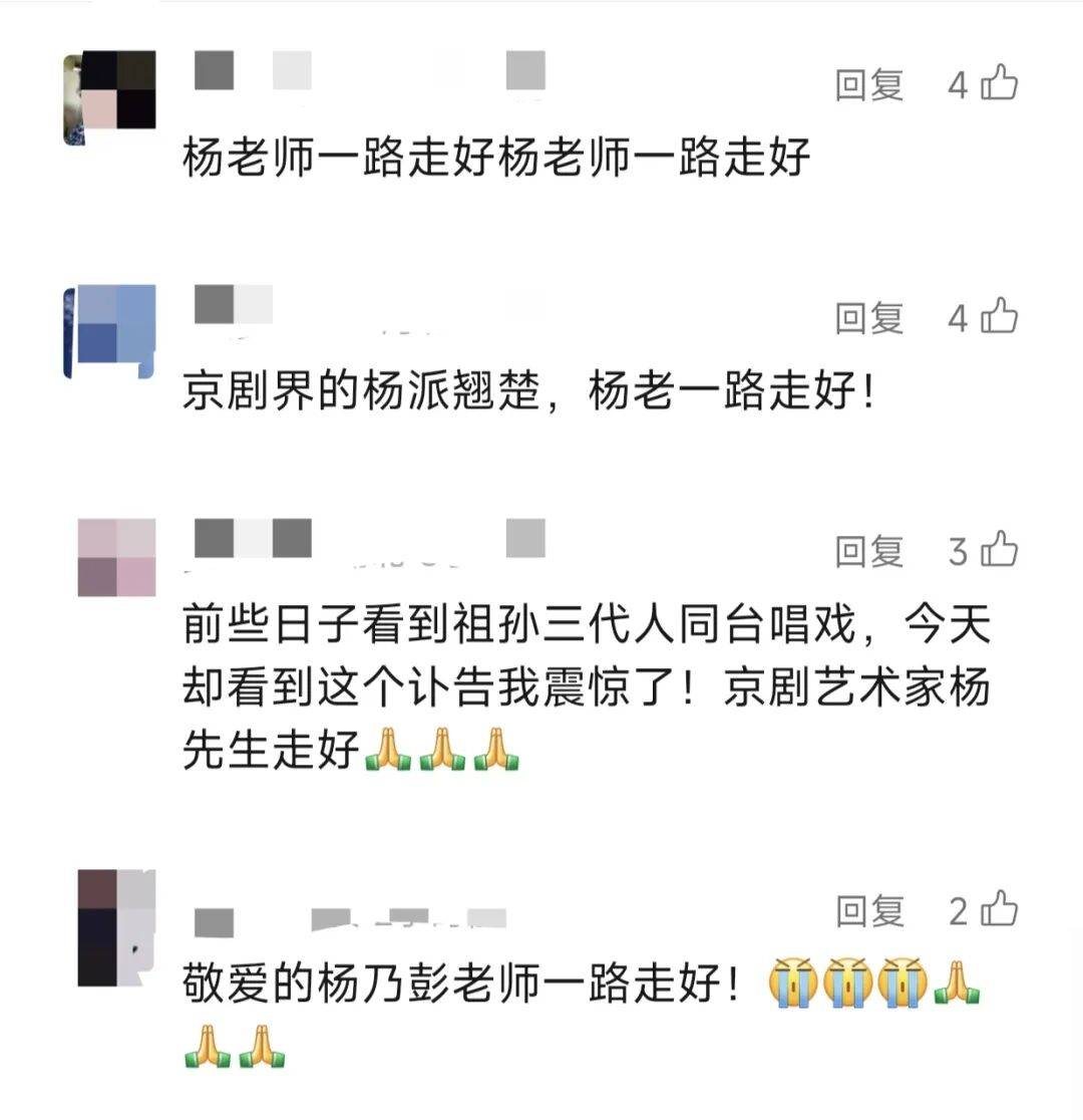 痛别<strong></p>
<p>cbb炒币吧</strong>!著名演员昨晚去世!4岁入行、刻苦一生