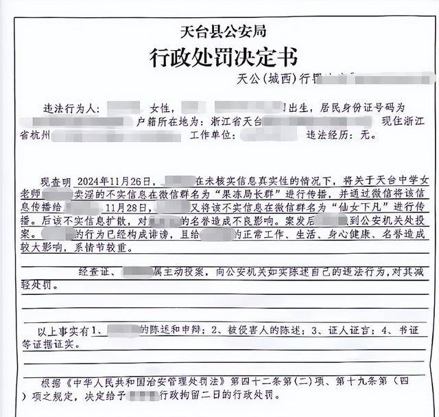 微信群聊“八卦”被行拘<strong></p>
<p>cbb炒币吧</strong>，女教师坚称是闲聊