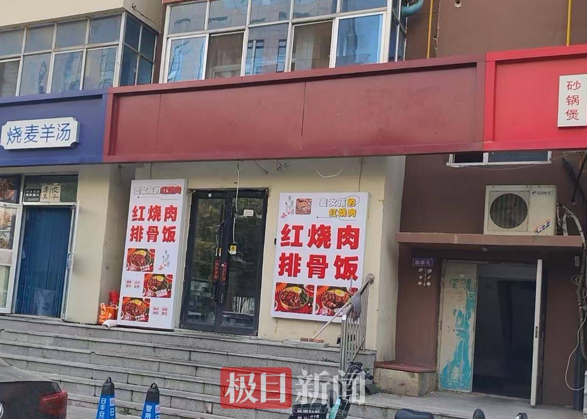 沈阳“卖女孩的红烧肉”门店连夜拆除招牌<strong></p>
<p>cbb炒币吧</strong>,店员称会改成不引人注意的名字,市场监管部门介入