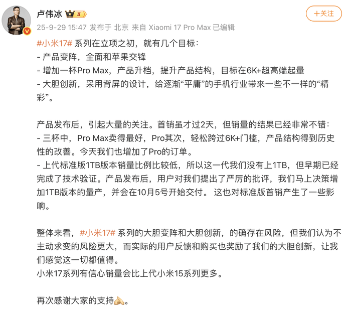 17系列出货不及预期<strong></p>
<p>永旺币</strong>?小米高管:没有削减订单计划