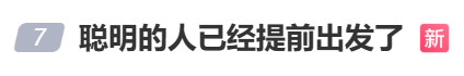 “不亚于春节回家”!凌晨5点<strong></p>
<p>永旺币</strong>,深圳有人已经堵在路上……