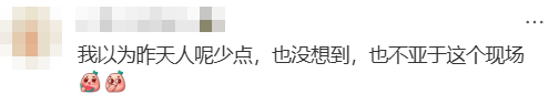 “不亚于春节回家”!凌晨5点<strong></p>
<p>永旺币</strong>,深圳有人已经堵在路上……