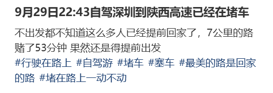 “不亚于春节回家”!凌晨5点<strong></p>
<p>永旺币</strong>,深圳有人已经堵在路上……