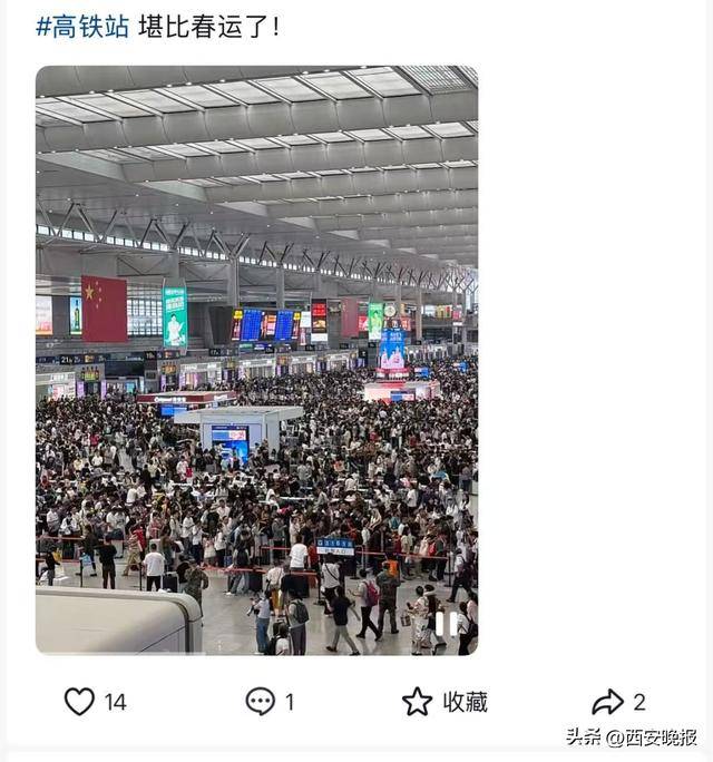 “聪明的人已经提前出发了”<strong></p>
<p>永旺币</strong>,结果高速上全是聪明人!