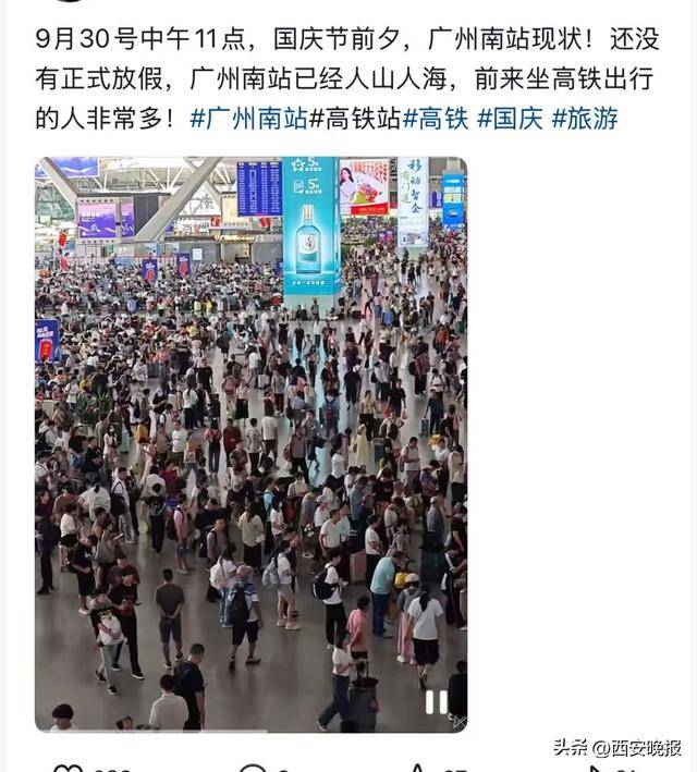 “聪明的人已经提前出发了”<strong></p>
<p>永旺币</strong>,结果高速上全是聪明人!