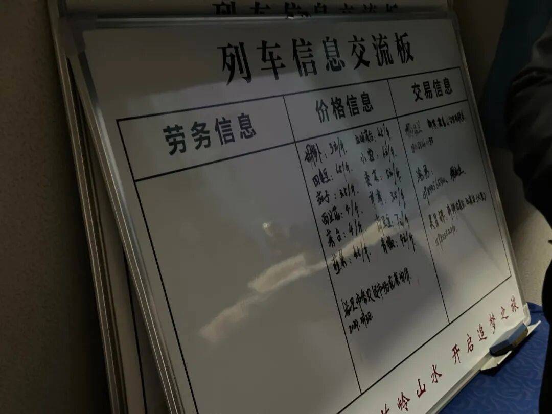 纸质火车票退场<strong></p>
<p>永旺币</strong>，每道折痕里都藏着远方、爱情与山河记忆