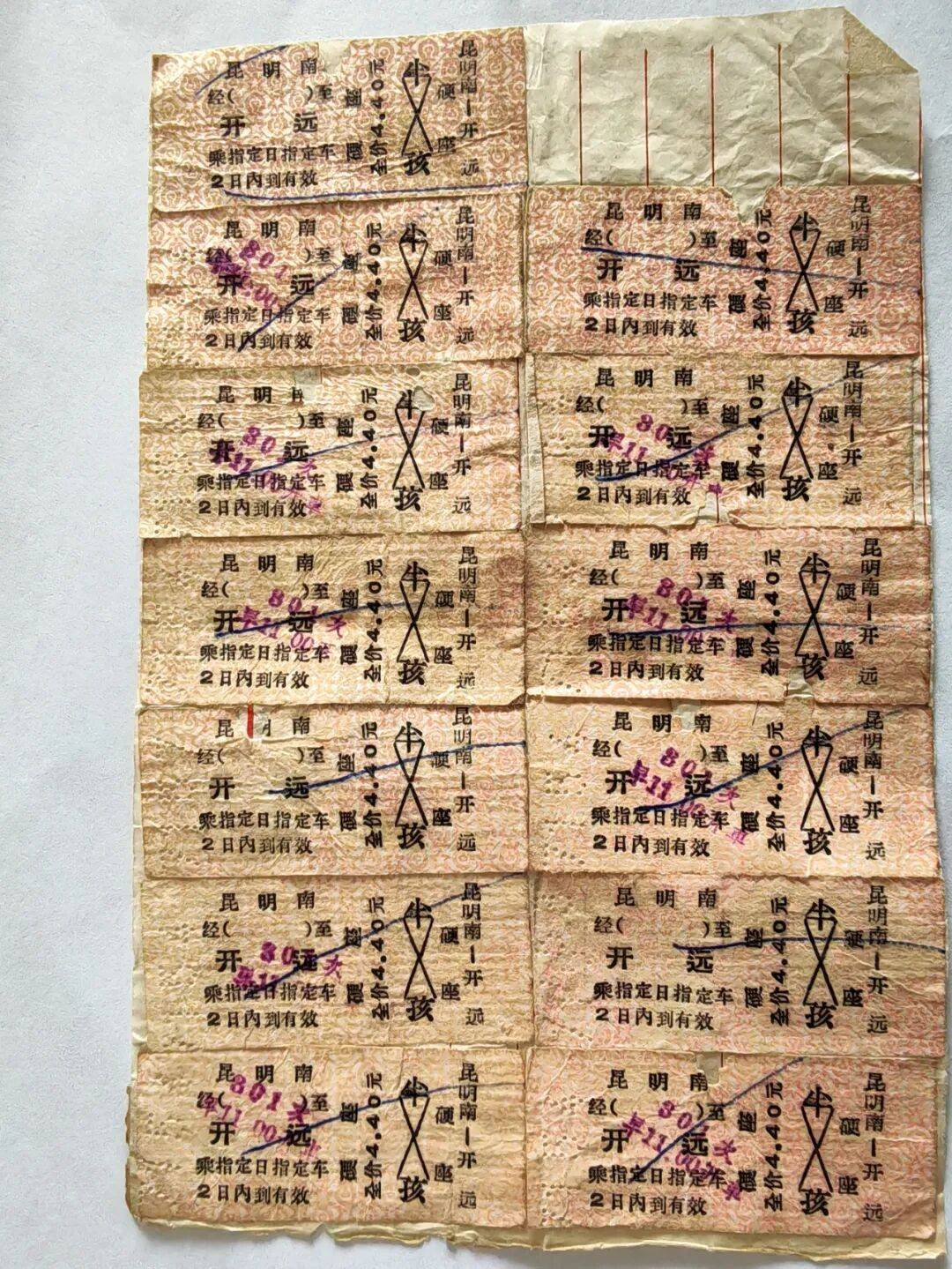 纸质火车票退场<strong></p>
<p>永旺币</strong>，每道折痕里都藏着远方、爱情与山河记忆