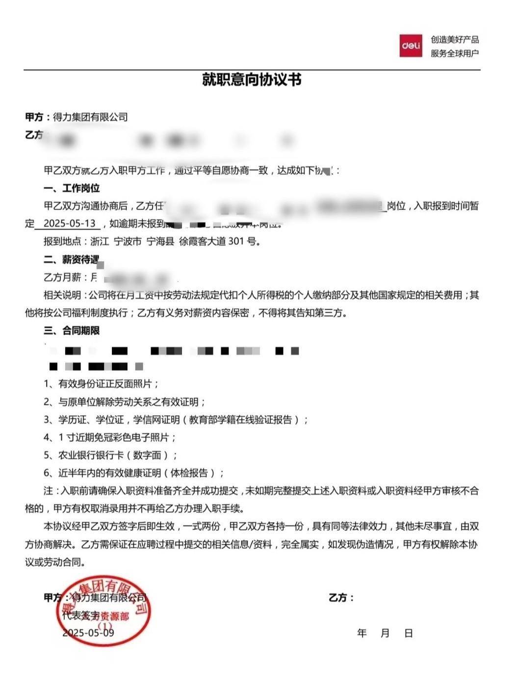 网友称因跛脚在入职当天被得力集团辞退<strong></p>
<p>永旺币</strong>,得力CEO留言致歉,公司回应