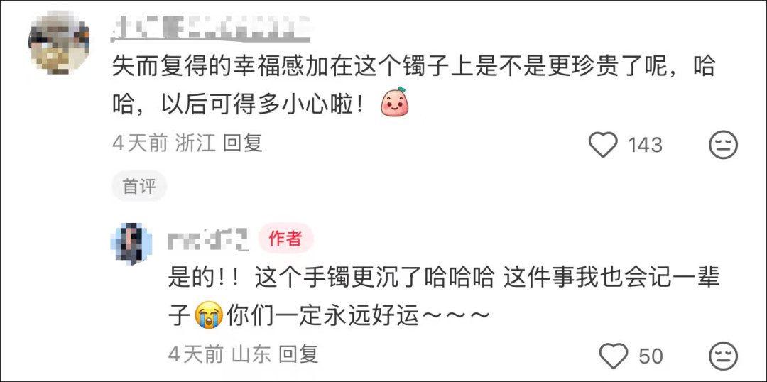 女子在周杰伦济南演唱会丢失11万手镯<strong></p>
<p>麦奇币行情</strong>，发帖求助奇迹出现！最新进展