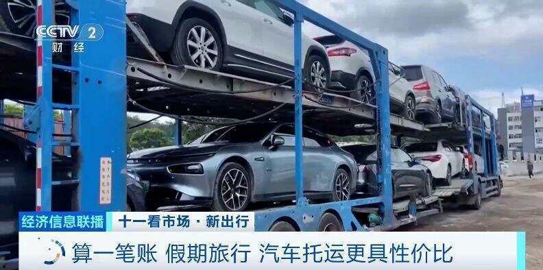 这个假期汽车托运火了<strong></p>
<p>麦奇币行情</strong>!有线路汽车托运比租车省3000元