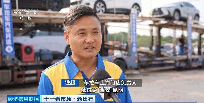 这个假期汽车托运火了<strong></p>
<p>麦奇币行情</strong>!有线路汽车托运比租车省3000元