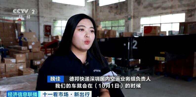 这个假期汽车托运火了<strong></p>
<p>麦奇币行情</strong>!有线路汽车托运比租车省3000元