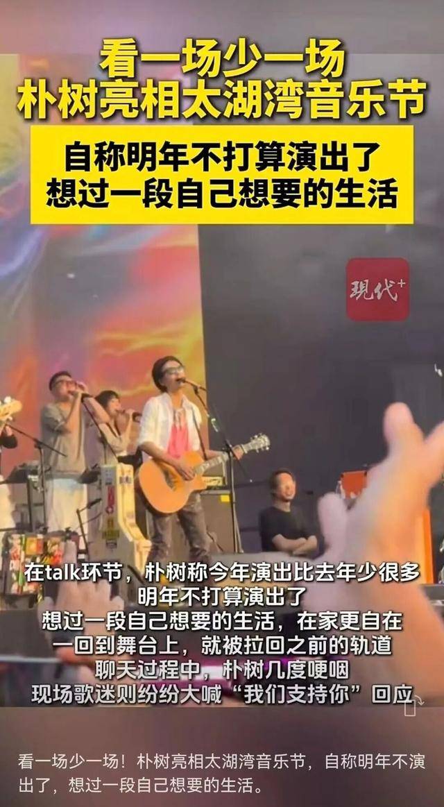 知名男歌手当场宣布停演<strong></p>
<p>gxs币交易</strong>！数次哽咽