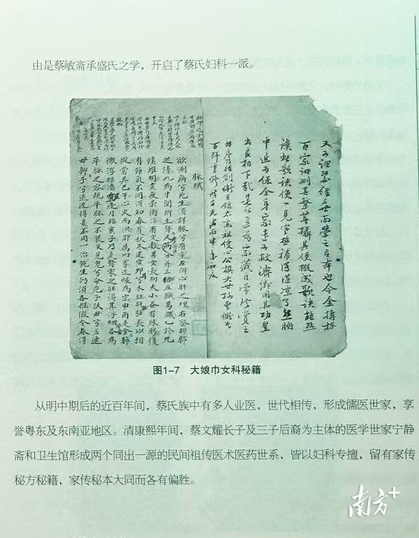 汕头这一传承500余年的中医医术<strong></p>
<p>gxs币交易</strong>,将加快申遗步伐!