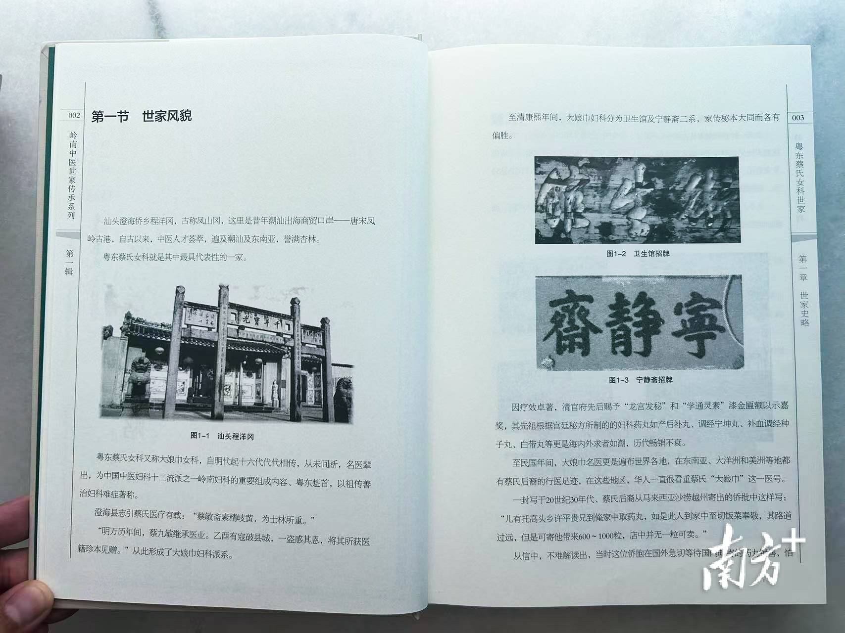 汕头这一传承500余年的中医医术<strong></p>
<p>gxs币交易</strong>,将加快申遗步伐!