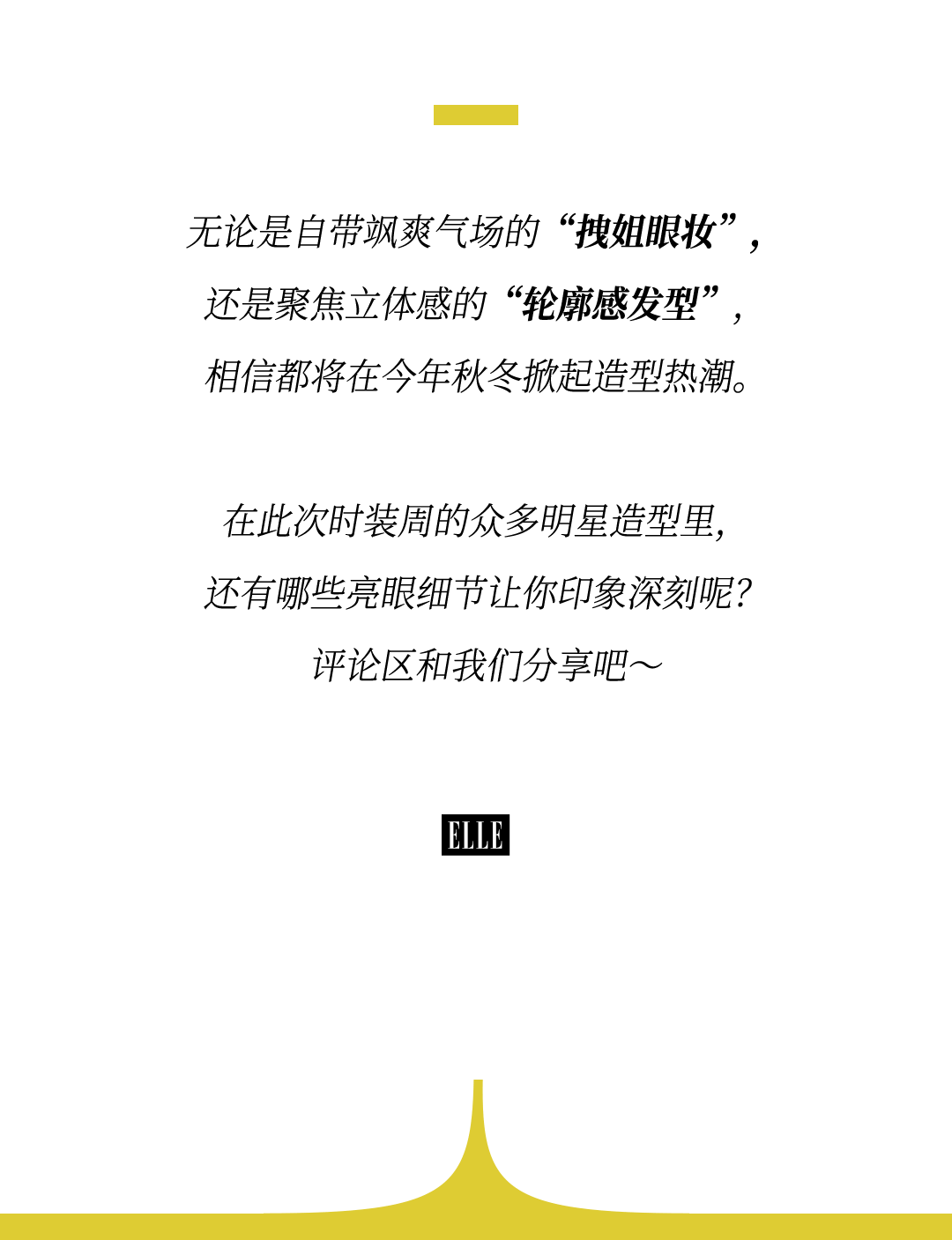 时装周上的女明星<strong></p>
<p>gxs币交易</strong>,秋冬氛围感一键封顶!