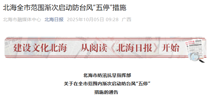 突发！海水倒灌<strong></p>
<p>gxs币交易</strong>，涌上路面，多地紧急宣布"五停"！又有新台风生成