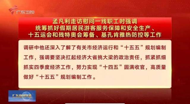 按照省委工作安排<strong></p>
<p>gxs币交易</strong>,孟凡利走访调研