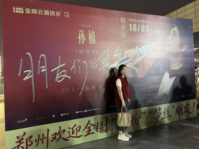 孙楠演唱会超燃舞台<strong></p>
<p>gxs币交易</strong>！郑州万人合唱《红旗飘飘》