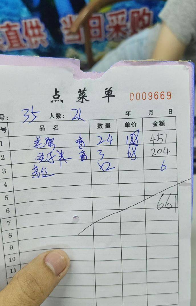 惠州一餐厅两个菜收661元<strong></p>
<p>炒币培训</strong>，顾客投诉后称已获退款400元，官方回应