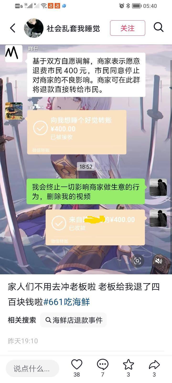 惠州一餐厅两个菜收661元<strong></p>
<p>炒币培训</strong>，顾客投诉后称已获退款400元，官方回应