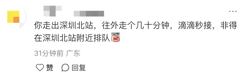 深圳北站凌晨返深被刷爆<strong></p>
<p>炒币培训</strong>!附近叫车超200人?别慌!公交地铁加班护送