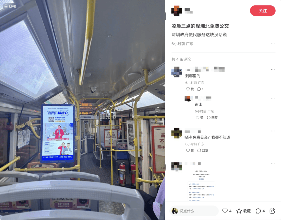 深圳北站凌晨返深被刷爆<strong></p>
<p>炒币培训</strong>!附近叫车超200人?别慌!公交地铁加班护送