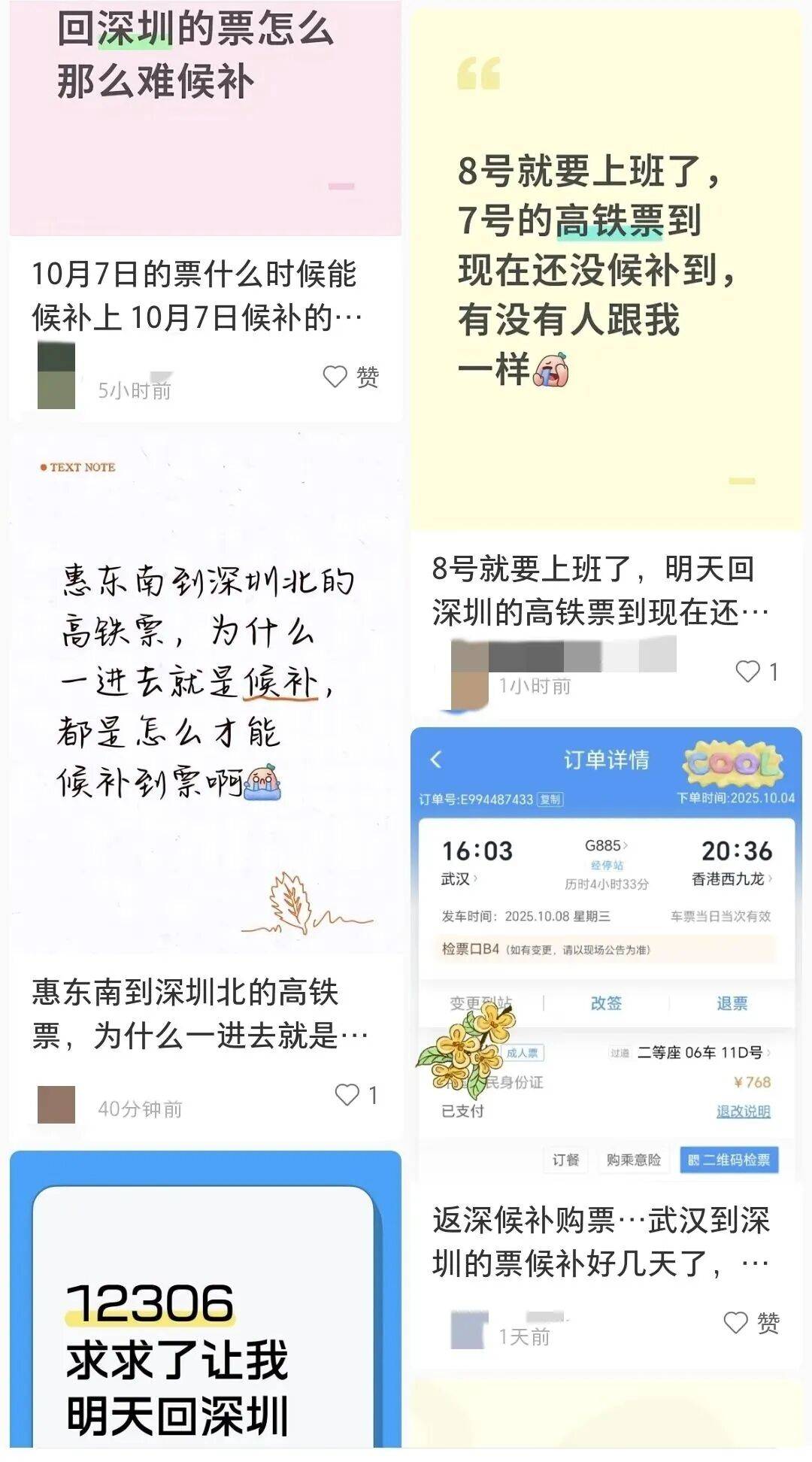深圳北站凌晨返深被刷爆<strong></p>
<p>炒币培训</strong>!附近叫车超200人?别慌!公交地铁加班护送