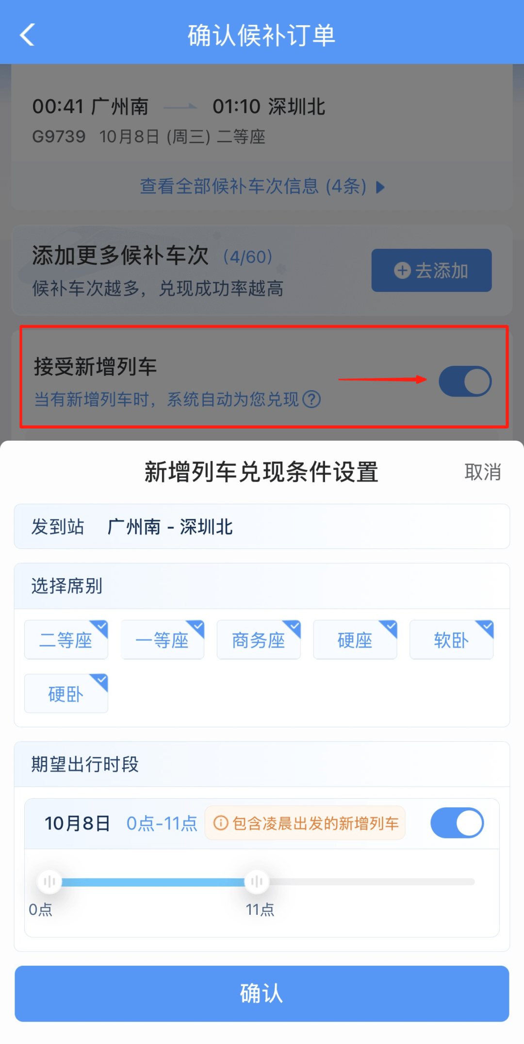 深圳北站凌晨返深被刷爆<strong></p>
<p>炒币培训</strong>!附近叫车超200人?别慌!公交地铁加班护送