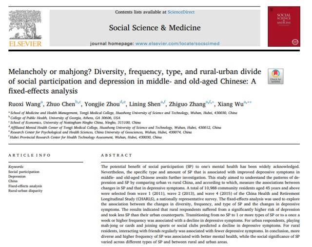 打麻将能抗抑郁？大学教授研究：真的有用<strong></p>
<p>炒币培训</strong>，但仅限这类人
