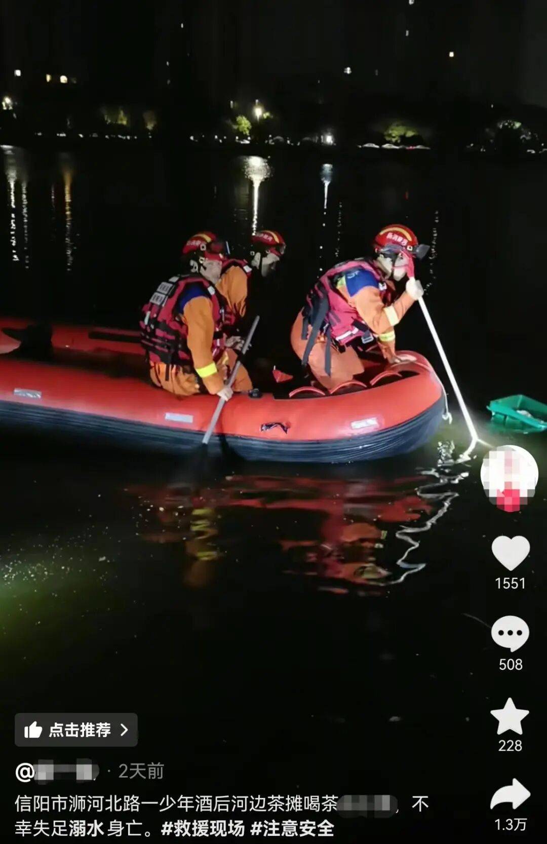 信阳一小伙河边喝茶时溺亡<strong></p>
<p>炒币培训</strong>，涉事茶摊回应：与茶摊没有关系，公安部门已介入