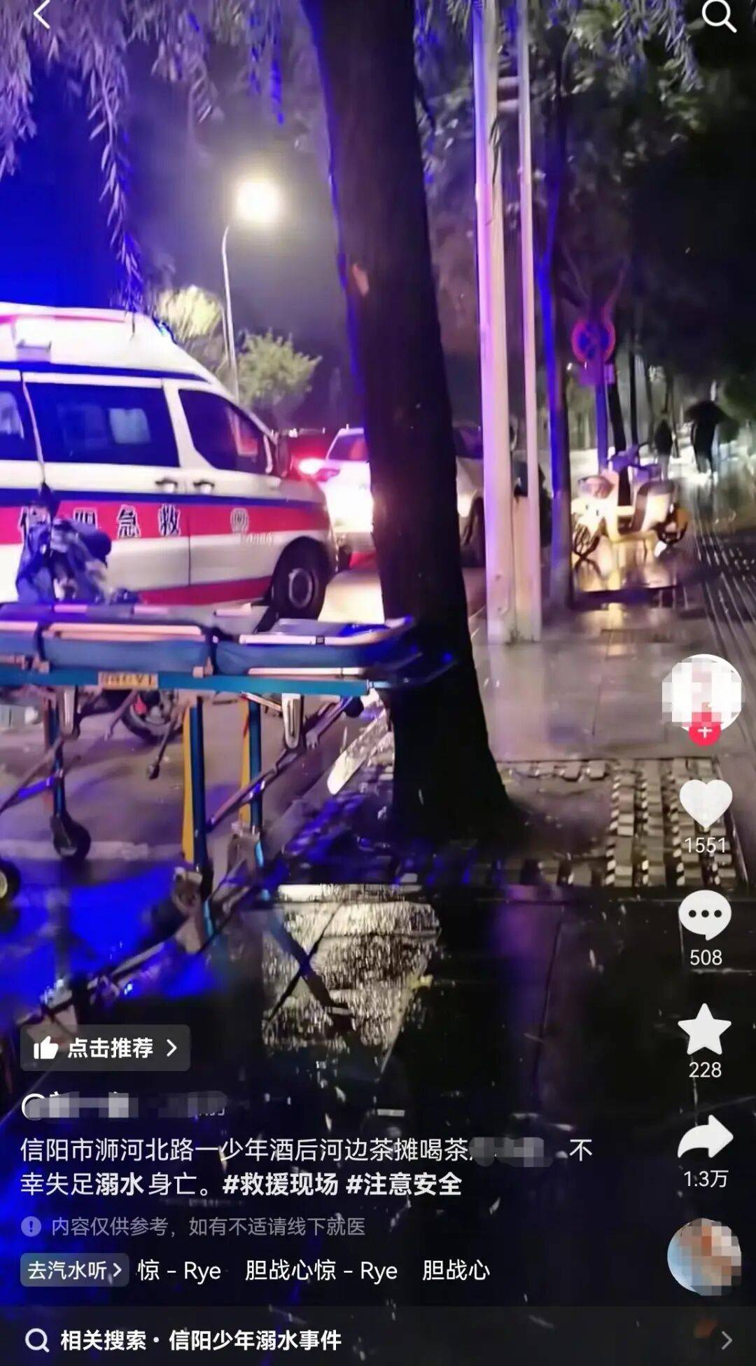 信阳一小伙河边喝茶时溺亡<strong></p>
<p>炒币培训</strong>，涉事茶摊回应：与茶摊没有关系，公安部门已介入