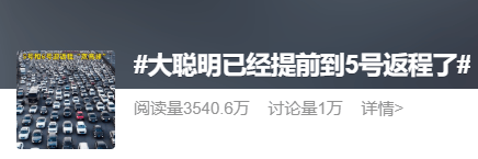 神预判<strong></p>
<p>炒币培训</strong>!第一波返程的“聪明人”在高速上精准相遇