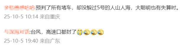 神预判<strong></p>
<p>炒币培训</strong>!第一波返程的“聪明人”在高速上精准相遇