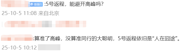 神预判<strong></p>
<p>炒币培训</strong>!第一波返程的“聪明人”在高速上精准相遇