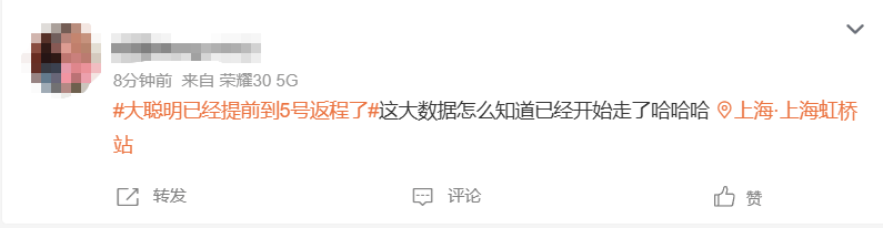 神预判<strong></p>
<p>炒币培训</strong>!第一波返程的“聪明人”在高速上精准相遇