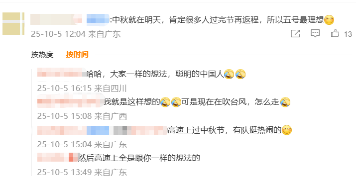 神预判<strong></p>
<p>炒币培训</strong>!第一波返程的“聪明人”在高速上精准相遇